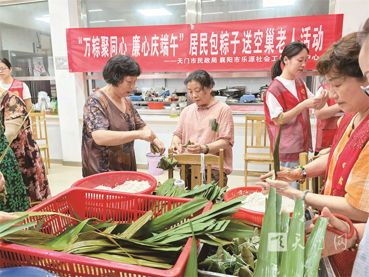 【网络中国节•端午】包粽子送关爱